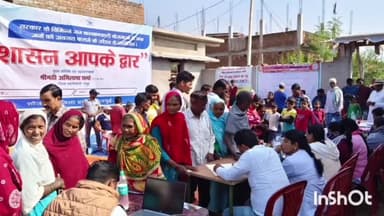 जमुई: जमुई के विभिन्न पंचायतों में प्रशासन आपके द्वार कार्यक्रम का आयोजन किया गया, पदाधिकारियों ने ग्रामीणों की समस्याएं सुनीं