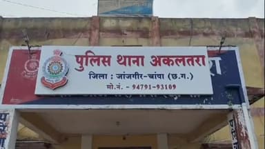 अकलतरा: अमरताल धान मंडी के पास से शराब पिलाने का साधन उपलब्ध कराने वाले आरोपी को अकलतरा पुलिस ने किया गिरफ्तार