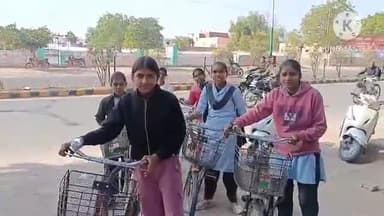 नागौर: कांकरिया स्कूल में 60 छात्राओं को निशुल्क साइकिल वितरण, प्रदेश में 3.25 लाख छात्राओं को मिलेगा शिक्षा में प्रोत्साहन