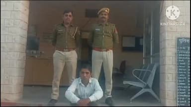 नागौर: नागौर पुलिस ने ई-मित्र ठगी के आरोपी हरिराम को गिरफ्तार किया, ऑपरेशन साइबर शील्ड के तहत बड़ी कार्रवाई