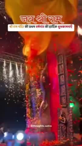 जय जय श्री राम  🙏 🙏🚩🚩