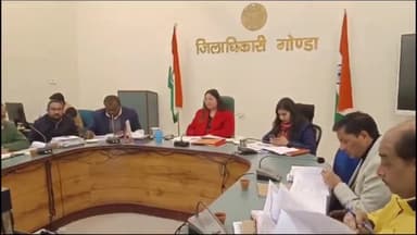 गोंडा: कलेक्ट्रेट सभागार में डीएम ने जल जीवन मिशन के कार्यों की प्रगति की समीक्षा बैठक की, संबंधित विभाग को दिए निर्देश