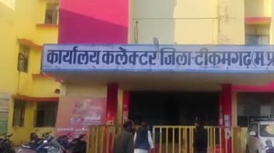 टीकमगढ़: न्यायालय गेट पर दुकानदारों का अनाधिकृत अतिक्रमण, शिकायतकर्ता ने कलेक्टर को सौंपा ज्ञापन