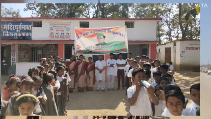 सरस्वती शिशु मंदिर छिंदगढ़ एवं बंग समाज द्वारा बनाया गया नेताजी सुभाष चन्द्र बोस जी का जयंती