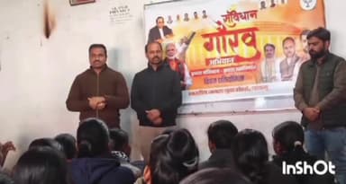 मेदिनीनगर (डालटनगंज): हमारा संविधान हमारा अभियान के तहत भाजयुमो पलामू ने क्विज प्रतियोगिता का आयोजन किया