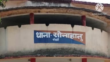 सोनाहातु: सोनाहातू थाना क्षेत्र में सड़क किनारे एक शव मिला