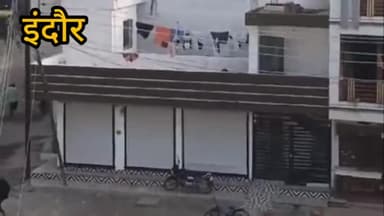 इंदौर: देव गुराडिया के मानसरोवर कॉलोनी के निर्माण धीन मकान में तेंदुआ घुसा वन विभाग के टीम ने किया रेस्क्यू