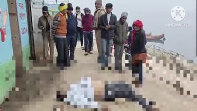 बक्सर: रामरेखा घाट पर मिला एक व्यक्ति का शव, हत्या की जताई जा रही आशंका
