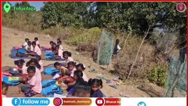 नव प्राथमिक विद्यालय केरा झरिया, प्रखंड किस्को,लोहरदगा