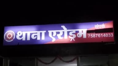 इंदौर: एरोड्रम क्षेत्र में पकड़ा गया ई-रिक्शा चोरी का आरोपी, पुलिस ने ई-रिक्शा किया बरामद