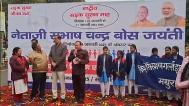 मथुरा: नेताजी सुभाष चंद्र बोस की जयंती पर जिलाधिकारी ने कलेक्टर परिसर में स्कूली बच्चों को दिलाई शपथ, मनाई जयंती