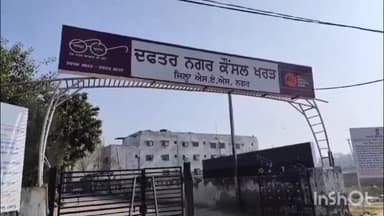 ਐਸਏਐਸ ਨਗਰ ਮੁਹਾਲੀ: ਸ੍ਰੀ ਬਾਂਕੇ ਬਿਹਾਰੀ ਸੇਵਾ ਸਮਿਤੀ ਗਊਸ਼ਾਲਾ ਪ੍ਰਬੰਧਕਾਂ ਨੇ ਨਵੀਂ ਗਊਸ਼ਾਲਾ ਉਸਾਰੀ ਦੀ ਮੰਗ ਨੂੰ ਲੈ ਨਗਰ ਕੌਂਸਲ ਖਰੜ ਦਫਤਰ ਦਾ ਕੀਤਾ ਗਿਆ ਘਿਰਾਓ