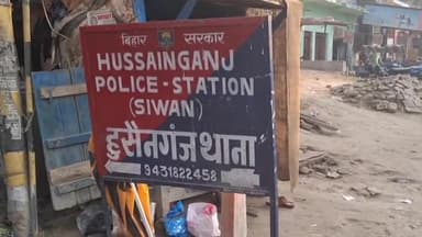 हुसैनगंज: हुसैनगंज प्रखंड के विभिन्न गांवों में बिजली चोरी के मामले में 11 लोगों के खिलाफ प्राथमिकी दर्ज
