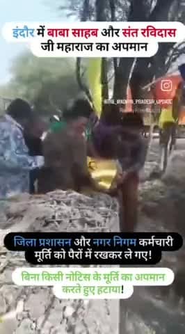 इंदौर बाबा साहेब अंबेडकर और संत रविदास जी महाराज की मूर्ति का अपमान