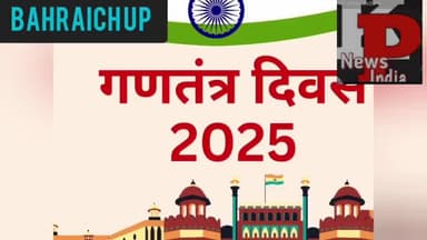 हिंदू मुस्लिम एकता और 26 जनवरी 2025