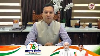 हरदा: गणतंत्र दिवस पर कलेक्टर और एसपी ने जिले के नागरिकों को दी शुभकामनाएं