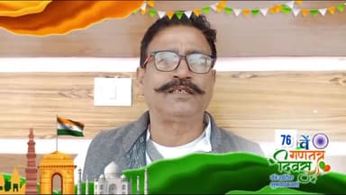 76 वें गणतंत्र दिवस की सरैया प्रखंड सहित जिले वासियों को हार्दिक शुभकामनाएं