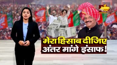 राहुल गाँधी की रैली से पहले महू में सियासी ड्रामा, भाजपाई दरबार ने कांग्रेस से मांगे 52 लाख ! MP News Mhow 
#MPNews #