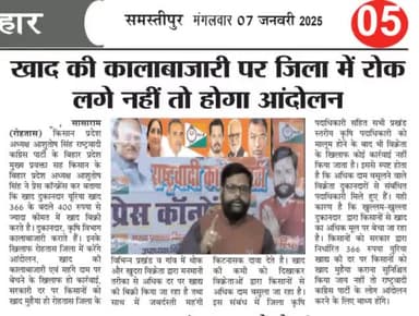 यूरिया खाद266बदले 400 में ब्लैक मार्केटिंग बेचना बंद हो,नहीतो होगा विरोध प्रदर्शन आशुतोष सिंह प्रदेश अध्यक्ष बिहार किसान