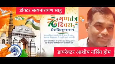 2025 में देश अपना 76वां गणतंत्र दिवस मना रहा है।76वां गणतंत्र दिवस कई मायनों में देश की विकास यात्रा में ऐतिहासिक है।