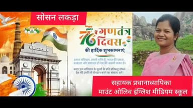 हमारे संविधान ने हमें यह समझाया कि हम सभी का अधिकार है अपनी आवाज उठाने का, अपनी पसंद और विश्वास के अनुसार जीने का