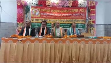 कानपुर: गहोई भवन में कर्मचारी कल्याण समन्वय समिति द्वारा स्थापना दिवस संगोष्ठी सफलतापूर्वक संपन्न हुई