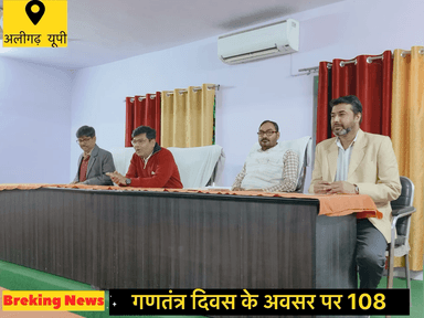 76 वें गणतंत्र दिवस के अवसर पर 108 एवं 102 एम्बुलेंस कर्मियों को किया गया सम्मानित