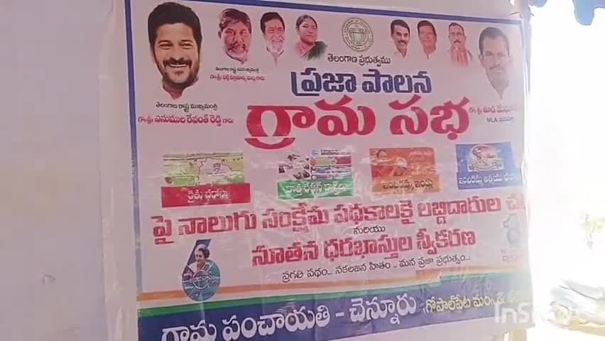 గోపాల్‌పేట: చెన్నూరు గ్రామంలో నాలుగు సంక్షేమ పథకాలను కలెక్టర్‌తో కలిసి ప్రారంభించిన ఎమ్మెల్యే మేఘా రెడ్డి