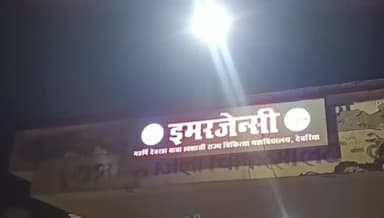 देेेवरिया: मठिया माफ़ी निवासी व्यक्ति सड़क हादसे में हुआ घायल, जिला अस्पताल में इलाज जारी