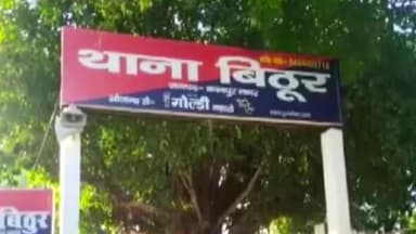 कानपुर: बिठूर के बैकुंठपुर में ईटरनिटी होटल के पास तालाब में मिला मानव कंकाल, पुलिस जांच में जुटी