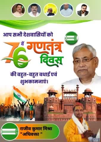 गणतंत्र दिवस की हार्दिक बधाई एवं शुभकामनाएं!
#26January2025 
💐🙏🇮🇳🙏💐