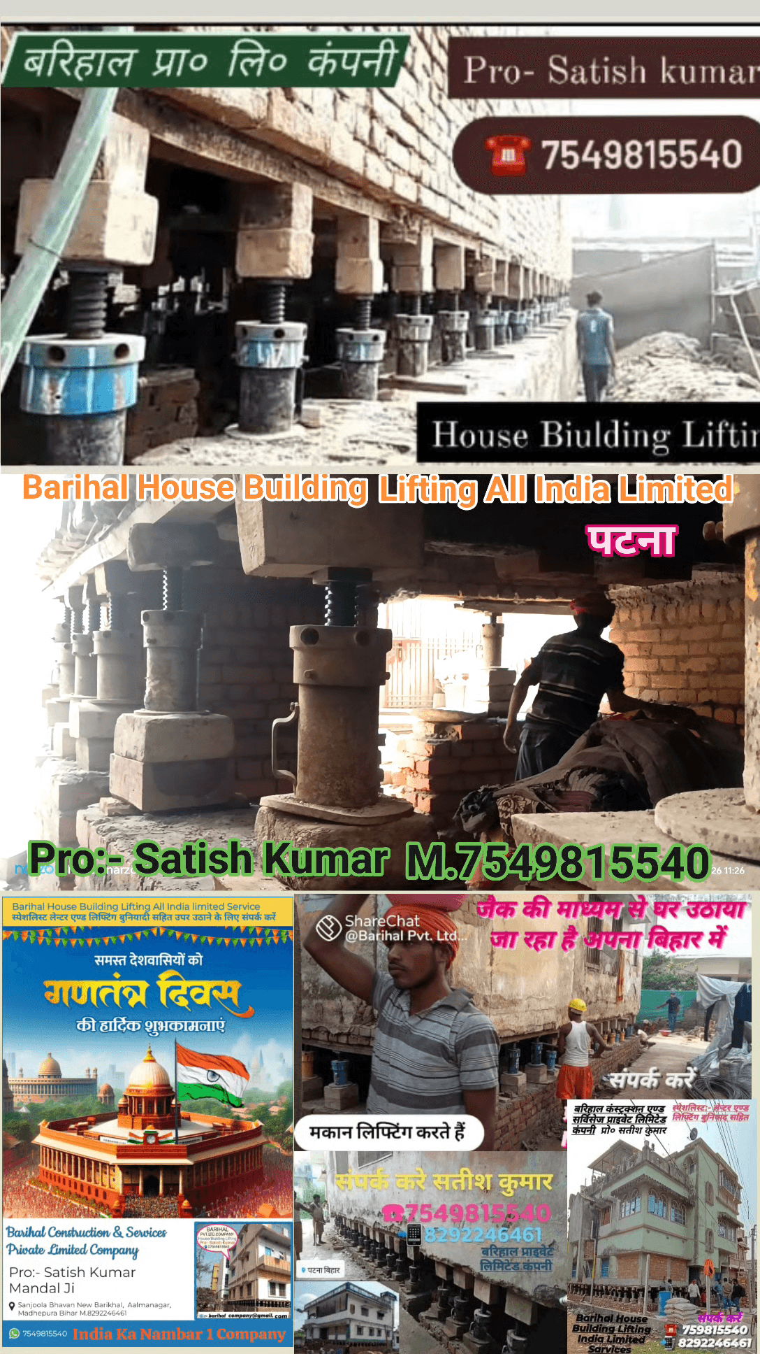 barihal House Building lifting All India Limited #Jay #Hind #Jay #Bharat