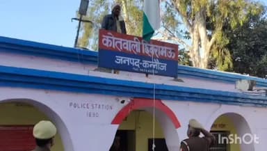 छिबरामऊ: कोतवाली प्रसार में 76वें गणतंत्र दिवस पर प्रभावी निरीक्षक ने किया ध्वजारोहण, पुलिस अधिकारियों को दिलाई शपथ