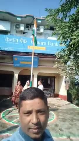 गणतंत्र दिवस 2024: केनरा बैंक कुर्था ब्रांच का जश्न! | Republic Day Celebration at Canara Bank Kurtha #viral