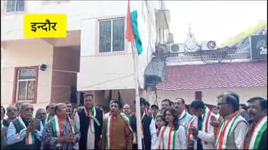 इंदौर: इंदौर प्रेस क्लब में 76 वा गणतंत्र दिवस मनाया  गया  प्रेस क्लब अध्यक्ष अरविंद तिवारी ने ध्वजारोहण कियामनाया