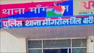 मांगरौल: मांगरोल पुलिस ने 1 किलो 200 ग्राम अवैध गांजा के साथ दो व्यक्तियों को किया गिरफ्तार