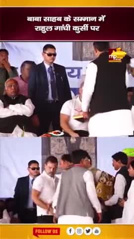 बाबा साहब के सम्मान में राहुल गांधी कुर्सी पर, खाटू श्याम की तस्वीर से किया किनारा ! MP NEWS #mpnews #rahulgandh #babas