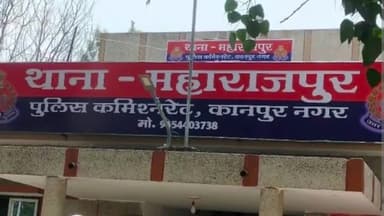 नरवल: महाराजपुर में बकरी चराने गई 14 वर्षीय बच्ची संदिग्ध परिस्थितियों में लापता, मुकदमा दर्ज