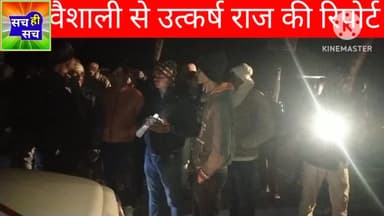 गोरौल: सड़क दुघर्टना में एक व्यक्ति को लगी ठोकर घटना स्थल पर ही मौत