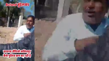 जमीन पर कब्जा ललितपुर ललितपुर में क्या हो रहा है