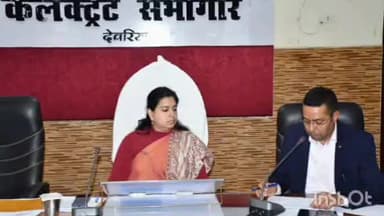 देेेवरिया: कलेक्ट्रेट में DM की अध्यक्षता में जिला नगरीय विकास अभिकरण की समीक्षा बैठक हुई