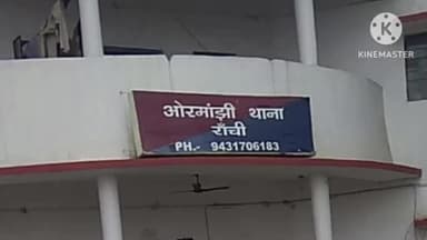 अनगड़ा: ओरमांझी थाना क्षेत्र में मोबाइल दुकान में युवक का शव फांसी पर मिला