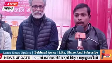 Bihar Election पर Dipankar Bhattacharya ने ऐलान कर दिया, इतनी सीटों पर लड़ने को तैयार | Bihar News