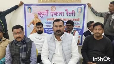 सासाराम: सासाराम के सर्किट हाउस में प्रेस वार्ता कार्यक्रम का आयोजन किया गया