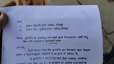 ललितपुर: सहरिया बेशहरा महिला ने जिला अधिकारी को प्राथना  पत्र देकर राशन कार्ड बनबाये जाने की मांग की है!