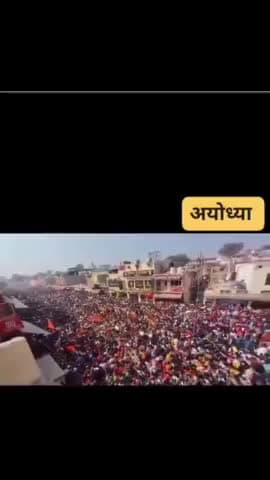 अयोध्या धाम में सही से चलने की भी जगह नहीं है महाकुंभ से सीधे प्रभू श्रीराम जी के दर्शन के लिए अयोध्या आ रहें हैं लोग