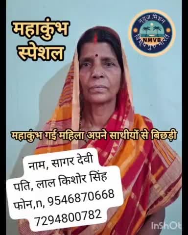 प्लीज यंगर किसी को कुछ  मालूम चल तो कृपया 
इस नंबर पर संपर्क करें 🙏🙏