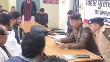 सुपौल: सुपौल थाना परिसर में सरस्वती पूजा को लेकर शांति समिति की बैठक आयोजित की गई