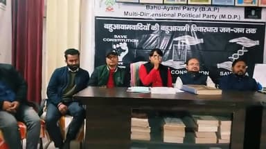 #बहुआयामी_दल_के_पदाधिकारी ने #शिक्षा_के_बजरीकारण_परीक्षा_नकल_माफिया के बढ़ते स्तर पर बैठक कर चिंतन मनन समाधान बैठक की