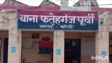 फरीदपुर: कादरगंज कश्यप गोटिया के रहने वाले व्यक्ति को दबंगों ने घर में घुसकर पीटा, पुलिस में शिकायत दर्ज